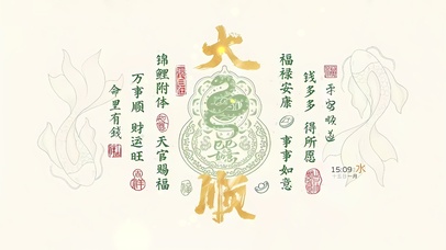 天宫赐福