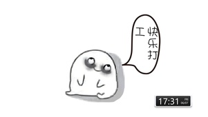 快乐打工