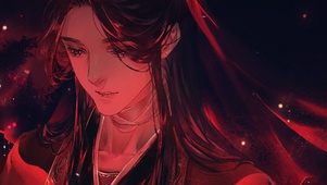 天官赐福--怜怜新嫁娘