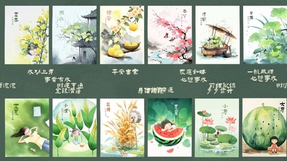 24节气祝福护眼壁纸上卷