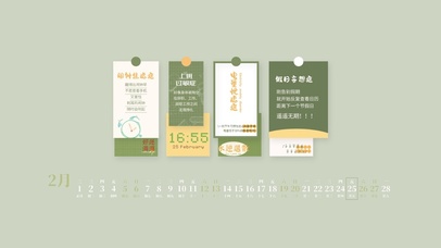 ins风小清新工作办公网络用语