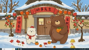 平安喜乐 好柿发生