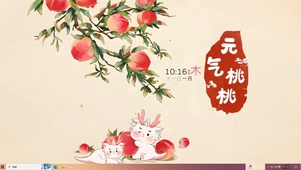 元气桃桃哦