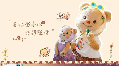 享受生活很惬意