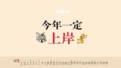 今年一定上岸（原创）