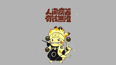 火影皮卡丘
