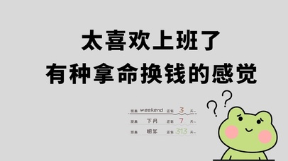 4k有趣打工人文字桌面系列