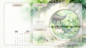 水墨国风江南园林-分区桌面