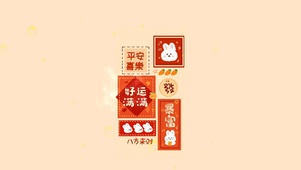 好运满满--八方来财