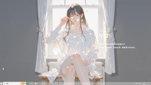 舒适