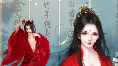 愿得一人心，白首不分离