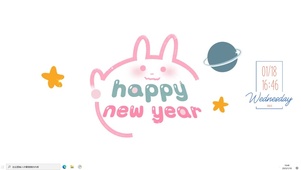 新年快乐2023  主题版