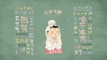 4K复古观音文字护眼壁纸