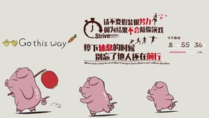 努力