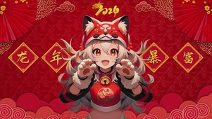 4K 龙年暴富
