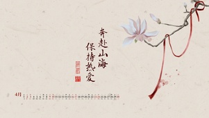 奔赴山海保持热爱-国风玉兰