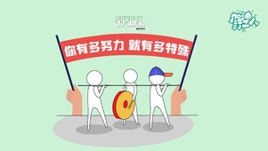 致敬打工人~