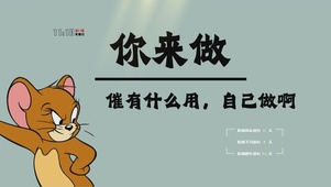 打工人趣味文字桌面