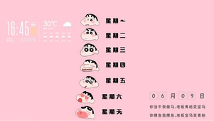 周六周日真快乐