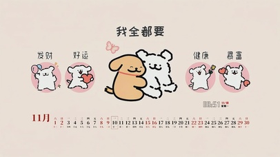 我全都要（日历时钟版）