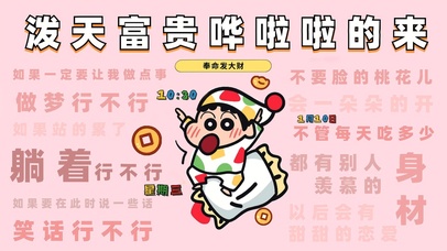 迎接这泼天的富贵