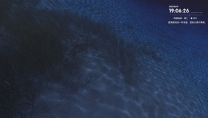 深海密码