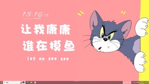 谁在摸鱼