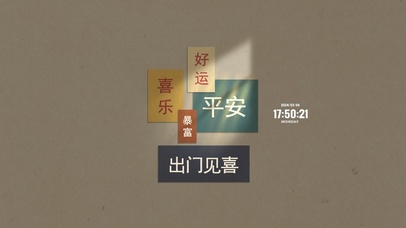 平安喜乐 治愈文字