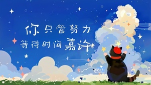 猫盼星嘉