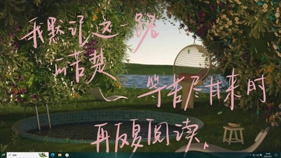 下一站上岸  主题