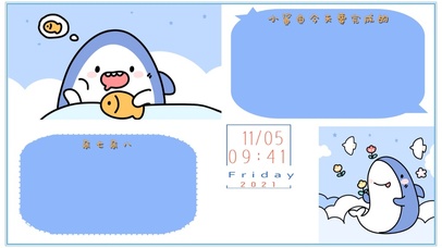 可爱鲨鱼分区壁纸