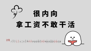 4K有趣文字桌面系列