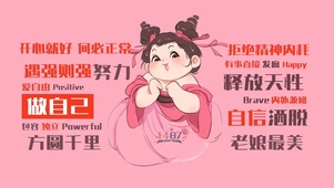 方圆千里老娘最美