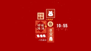 2023幸运满满