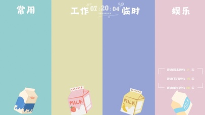 4k简约分区桌面