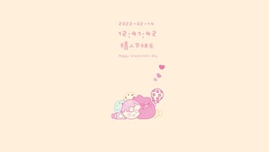 马斯珍妮-情人节快乐