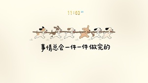 事情总会一件一件一件一件一件…