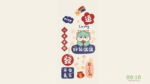 八方来财