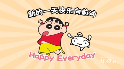 蜡笔小新要快乐向前冲