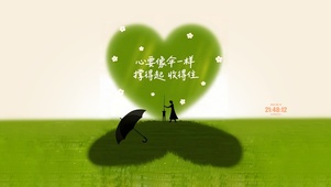 心要像伞一样 治愈