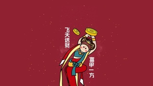 愿我富甲一方