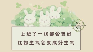 变好