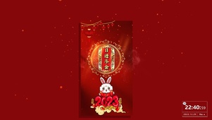2023新年到-日进斗金