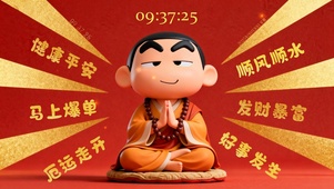 超可爱无敌萌贱小新打坐祈福~