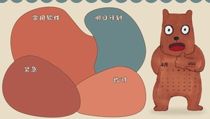 分区色块
