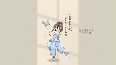 可爱少女 治愈生活