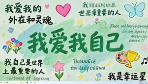 我爱我自己桌面主题