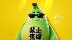 禁止焦虑
