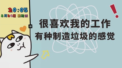 打工人搞怪文字桌面壁纸