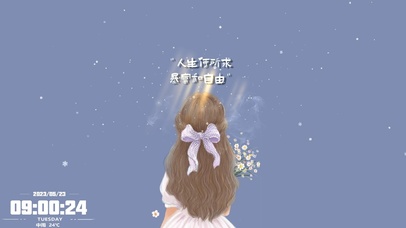 人生何所求，暴富和自由。